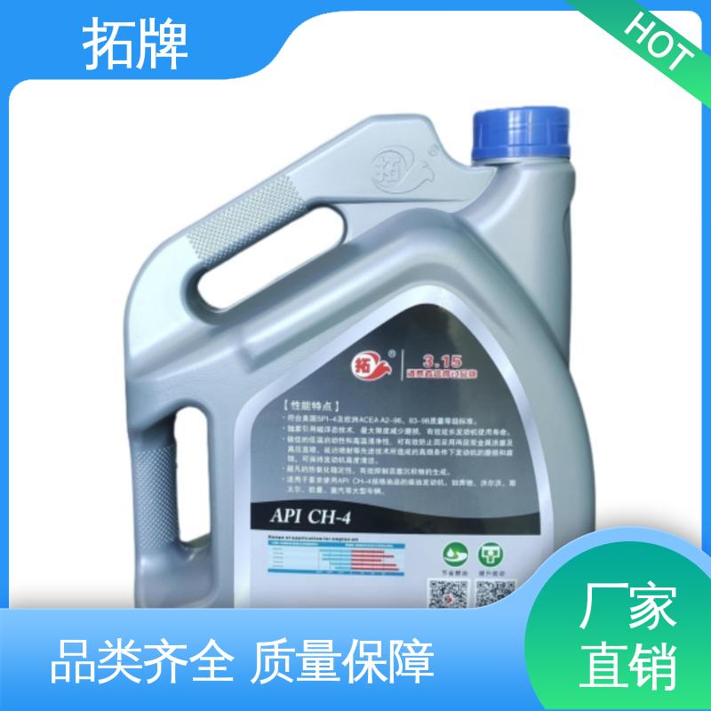 拓牌 现货全国可发 工程机械柴机油 液压传动两用油