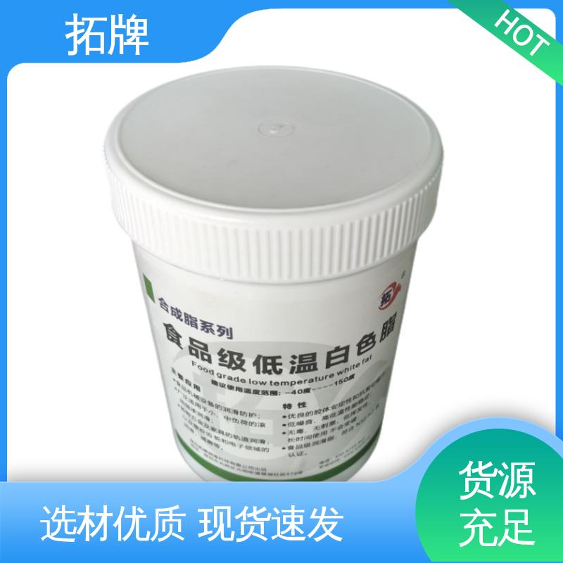 合成食品级低温白色脂 现货全国可发 塑胶齿轮脂 拓牌
