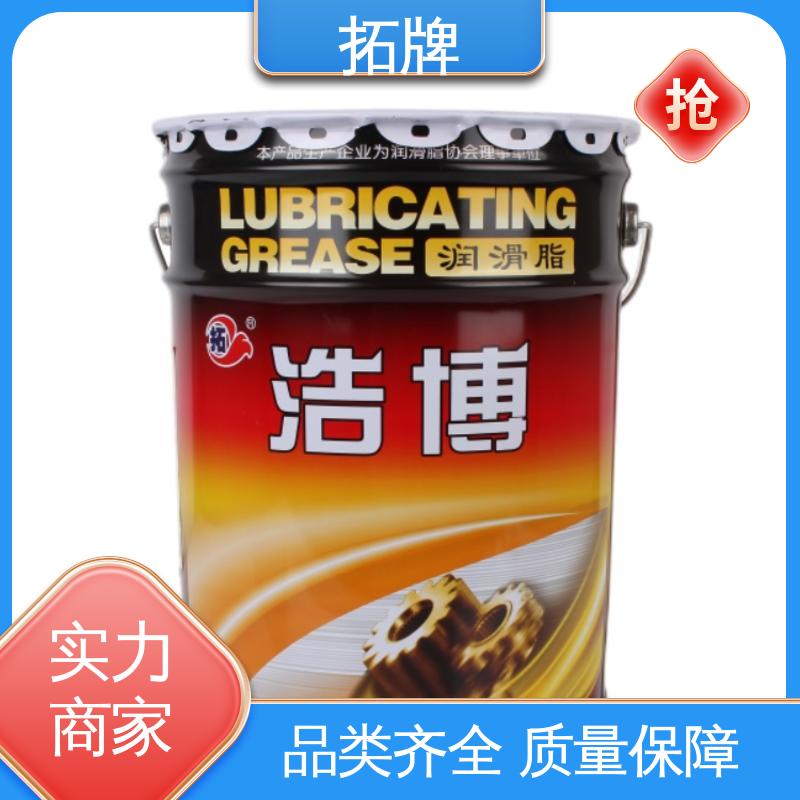 拓牌 车辆底盘用油 现货全国可发 全合成高温润滑脂
