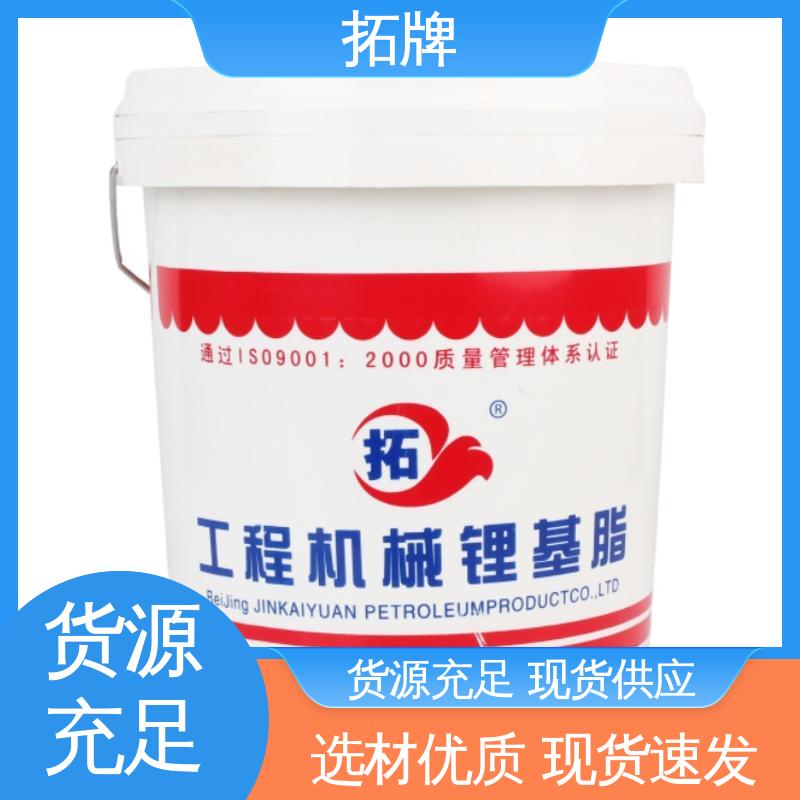 拓牌 塑胶齿轮脂 实力厂家 合成食品级低温白色脂