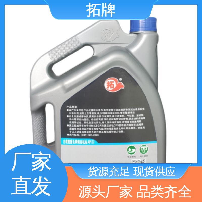 现货全国可发 摩托车机油SL 车辆变速器油 拓牌
