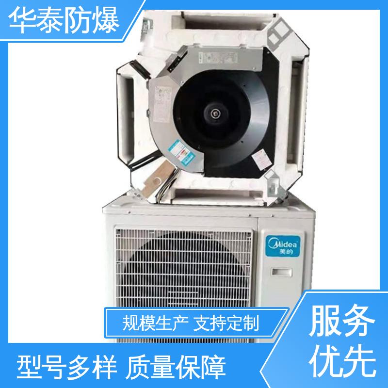 华泰电气 多年经验 长期供应 阻燃性强 10P 工业空调
