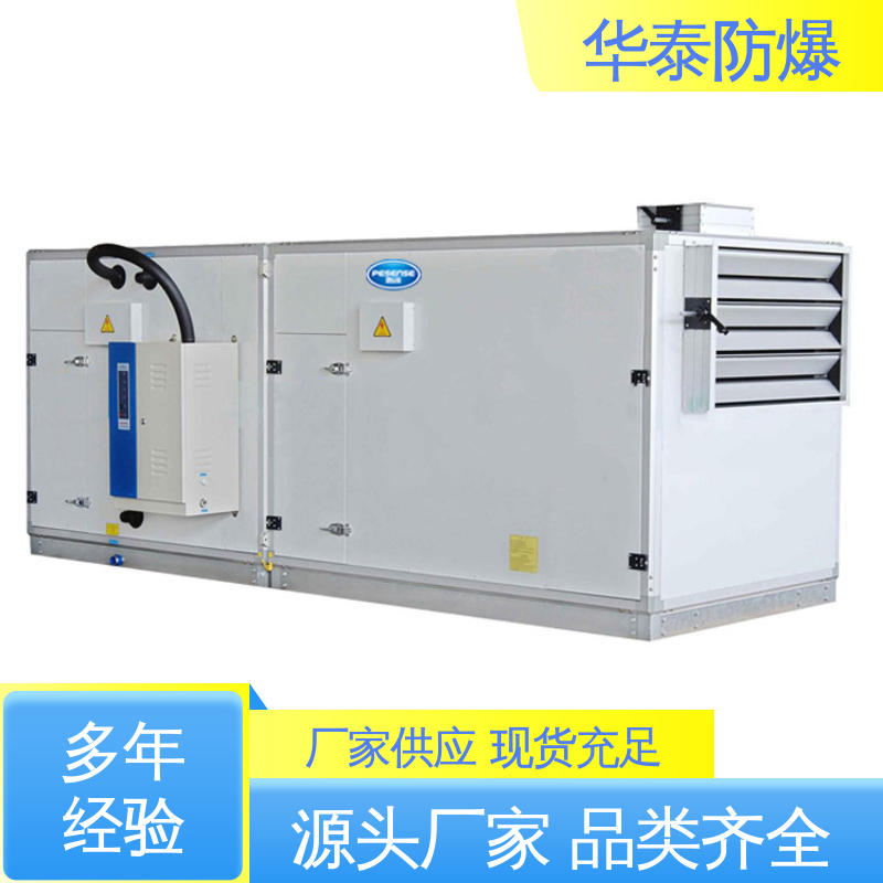 华泰电气 挂式冷暖 注重服务 库存充足 精密空调