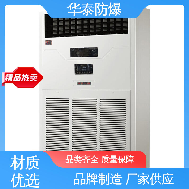 精密空调 二级能效 耐磨性好 支持定制 现货速发 华泰电气