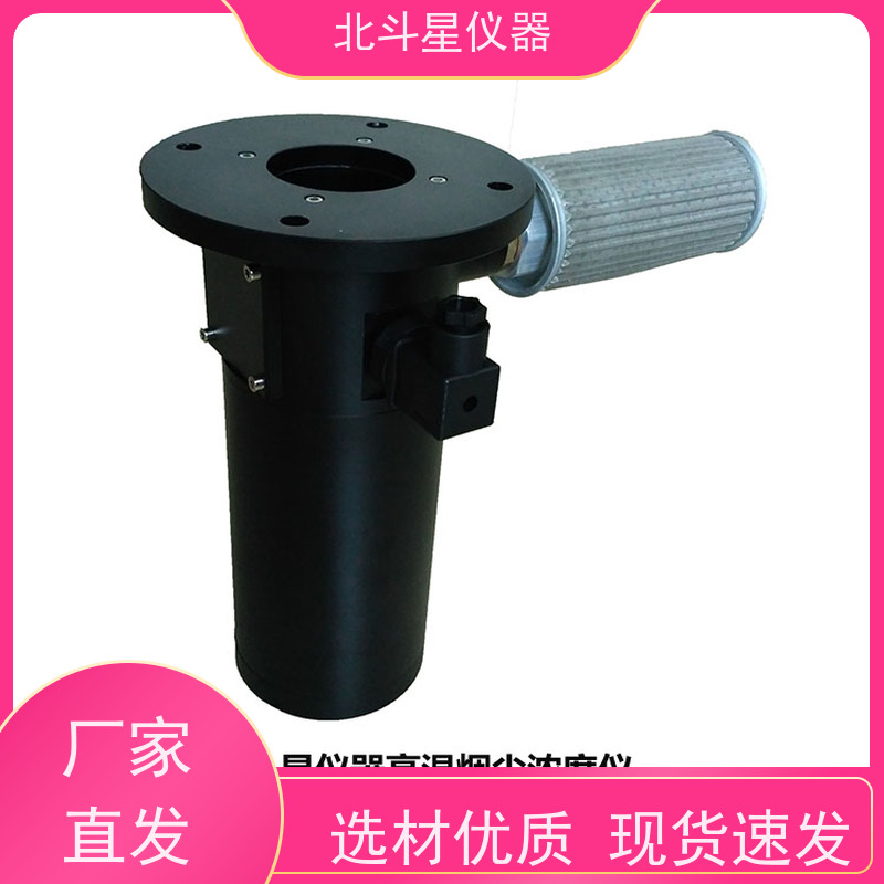 北斗星仪器 在线式 粉尘监测仪 外壳防护等级IP65