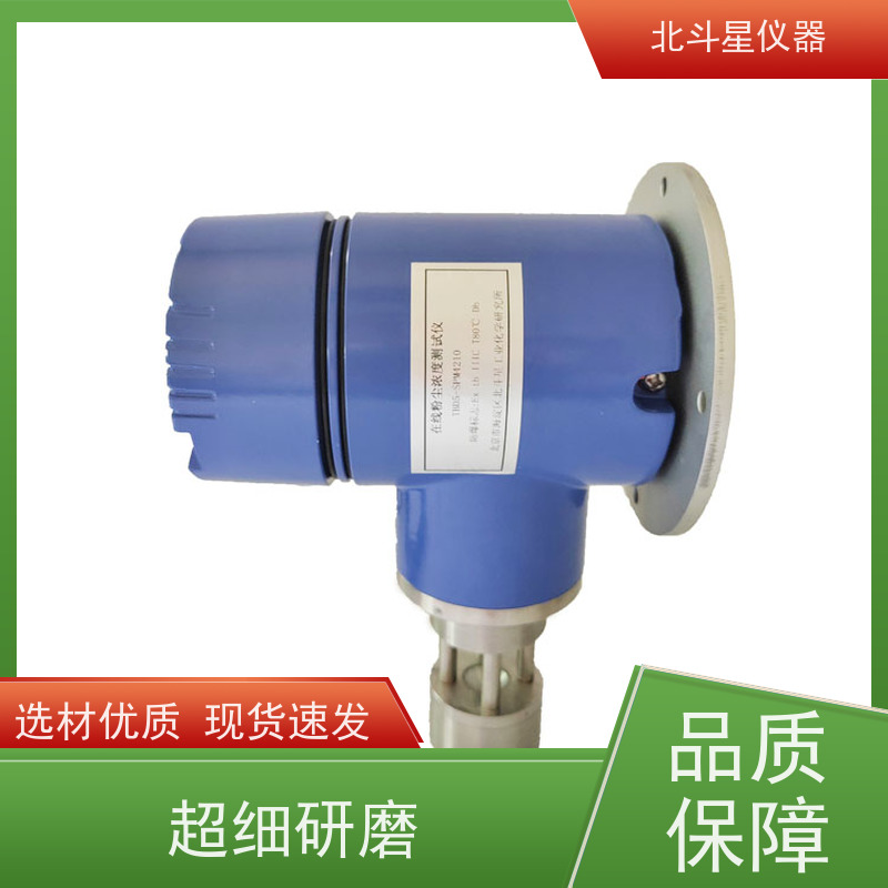 北斗星仪器 壁挂式 固体悬浮物粉尘测试仪 防爆认证 终身维护