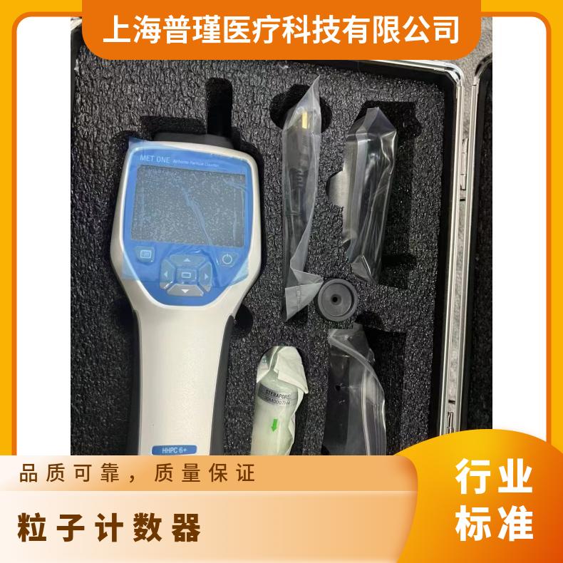 MetOne手持式粒子计数器 HHPC3+ 空气 型号HHPC3+