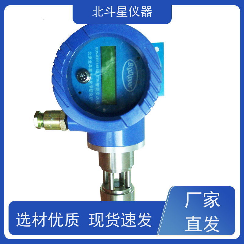 北斗星仪器 插入式 粉尘浓度检测仪 电厂作业环境