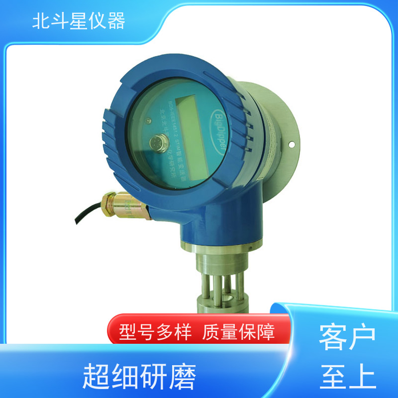北斗星仪器 在线式 粉尘浓度传感器 测量准确 寿命长