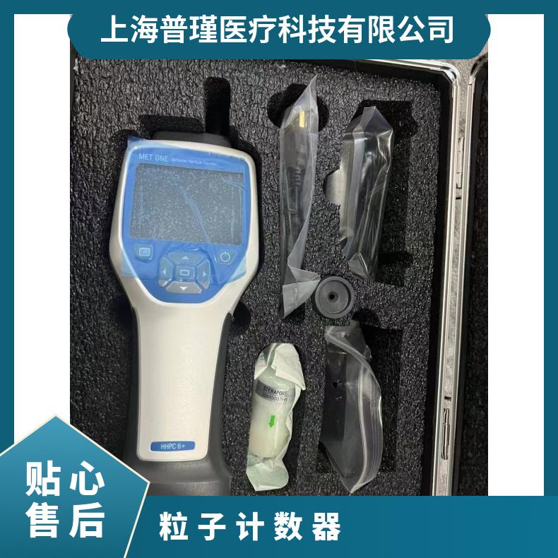 MetOne HHPC3+空气粒子计数器测量精度0.01% 型号HHPC3+