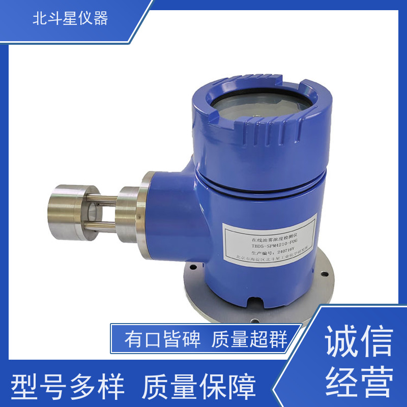 北斗星仪器 数字显示 灵敏度高 油雾浓度传感器 管道或排风设备安装