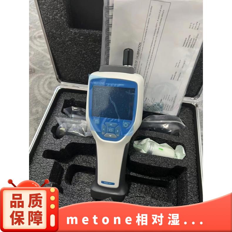 美国METONE手持尘埃计数器HHPC3+ 相对湿度传感器 型号HHPC3+