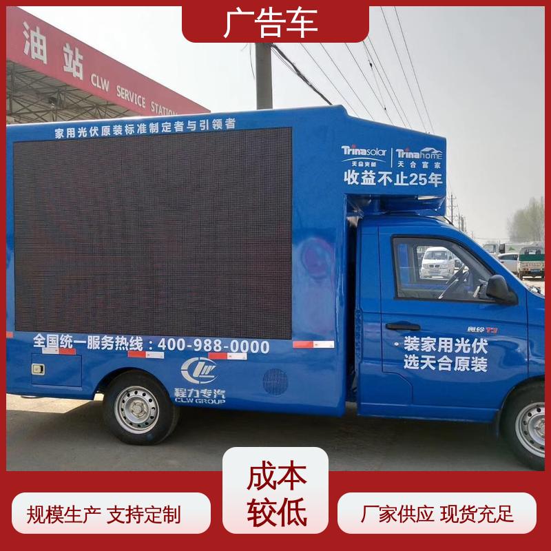 同城回收 P4P5彩屏可选 全国可上户 流动舞台车 放映演出车