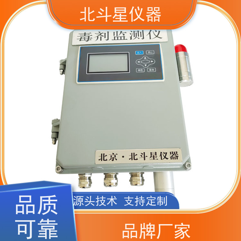 北斗星仪器 学校人防通风用 壁挂式口部毒剂报警器 厂家发货 质量保障