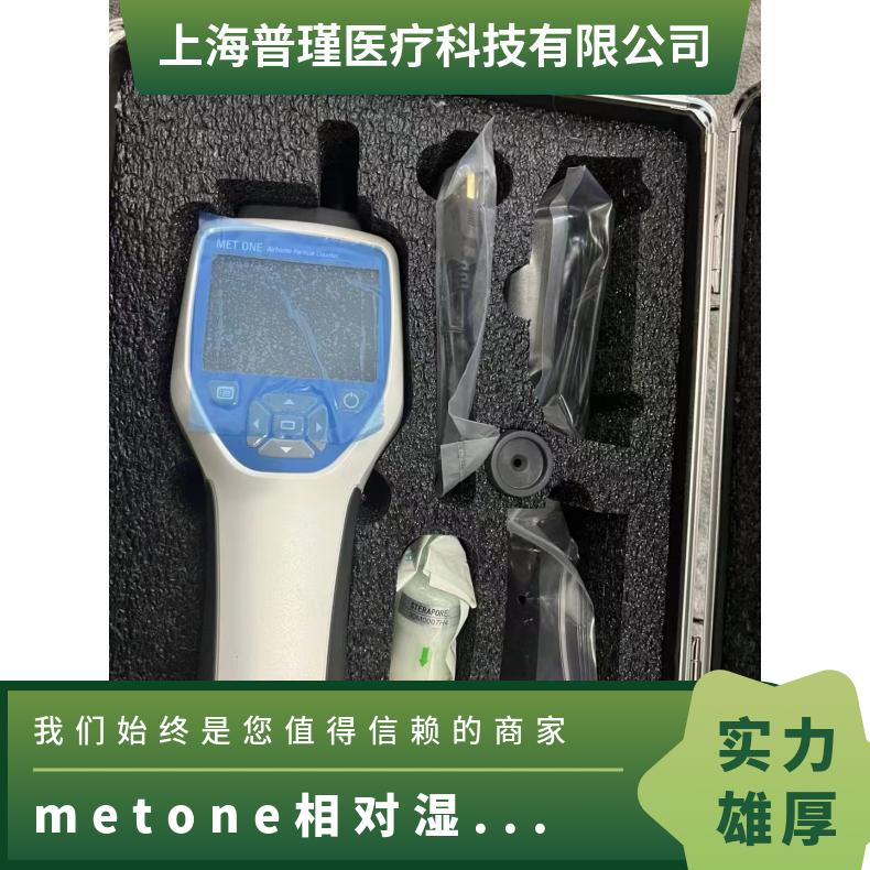 美国MetOne手持式粒子计数器HHPC2+