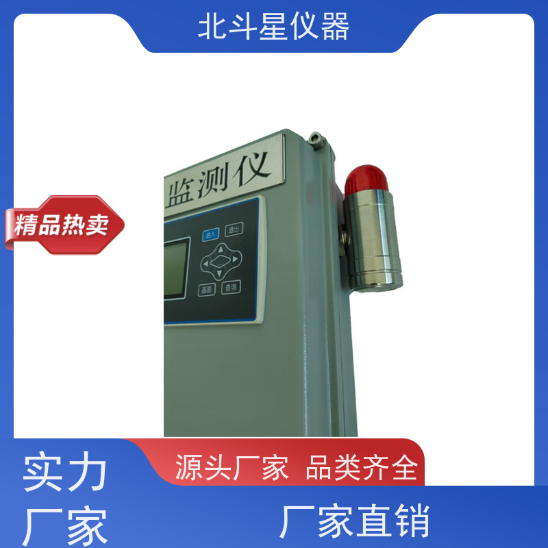 北斗星仪器 多功能一站式防化设备 多参数毒剂毒气监测仪 安装要求
