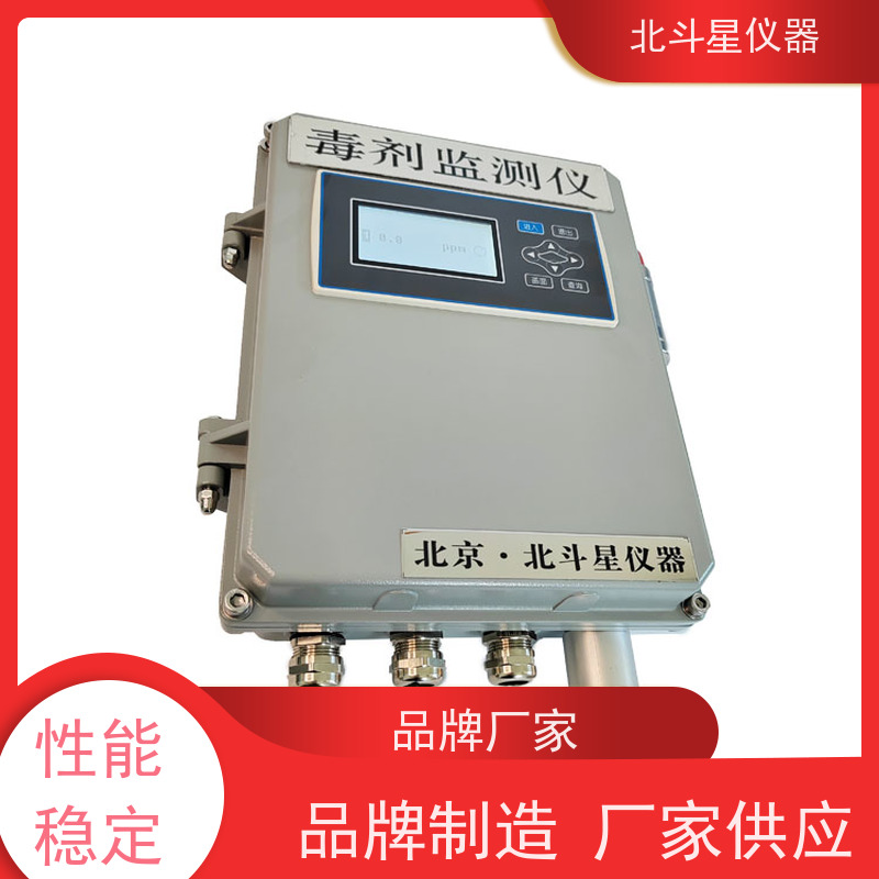 北斗星仪器 防化值班室 含硫含磷毒剂报警器 通用规范