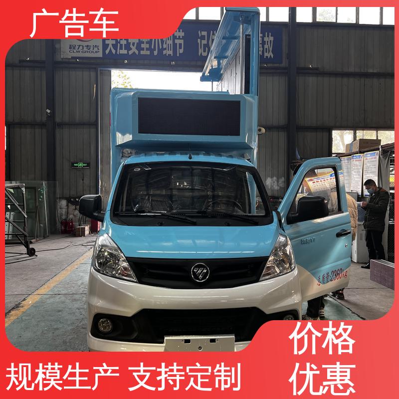 流动舞台车 高清户外显示屏 送车上门 移动媒体宣传车 旧车置换