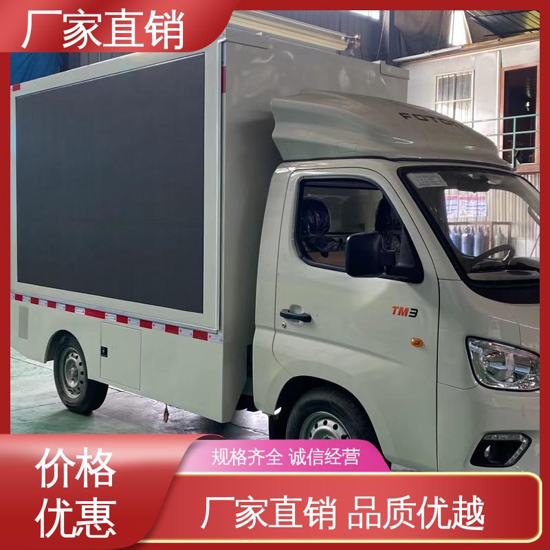 豪沃 送车上门 移动广告车 小型舞台车 P4P5彩屏可选