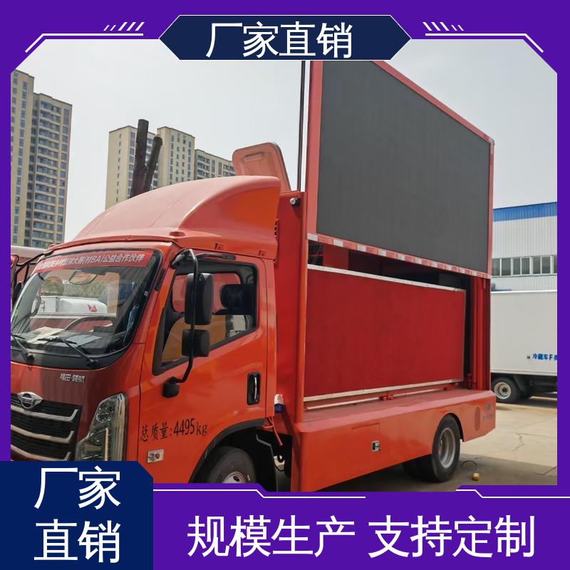 高清户外显示屏 流动舞台车 上门回收 福田领航
