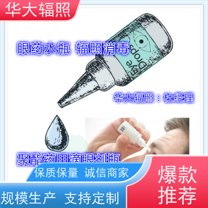 江门华大生物科技有限公司 伽玛射线辐照 灭菌剂量确认 加工