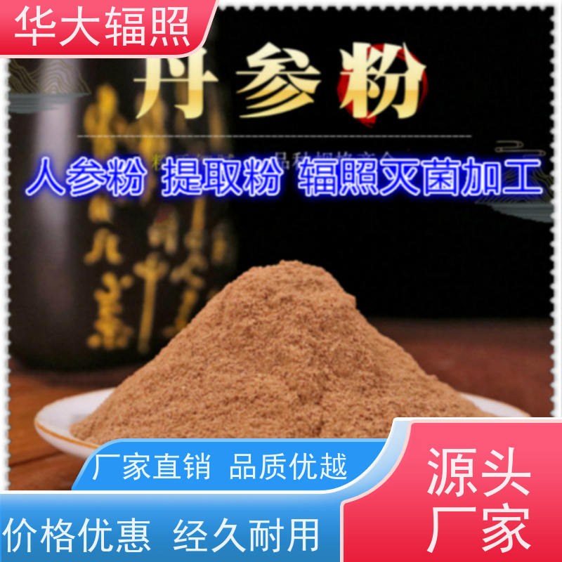 江门华大生物科技有限公司 伽玛射线辐照 耐受剂量 服务优质
