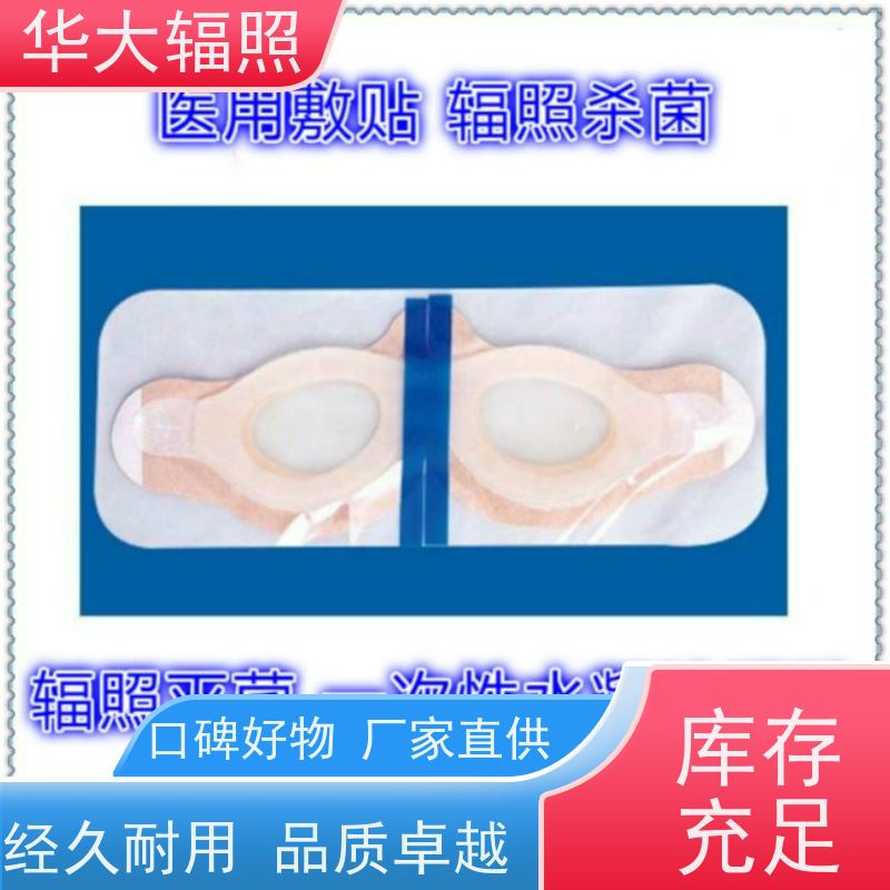 江门华大生物科技有限公司 伽玛射线辐照 灭菌验证 加工