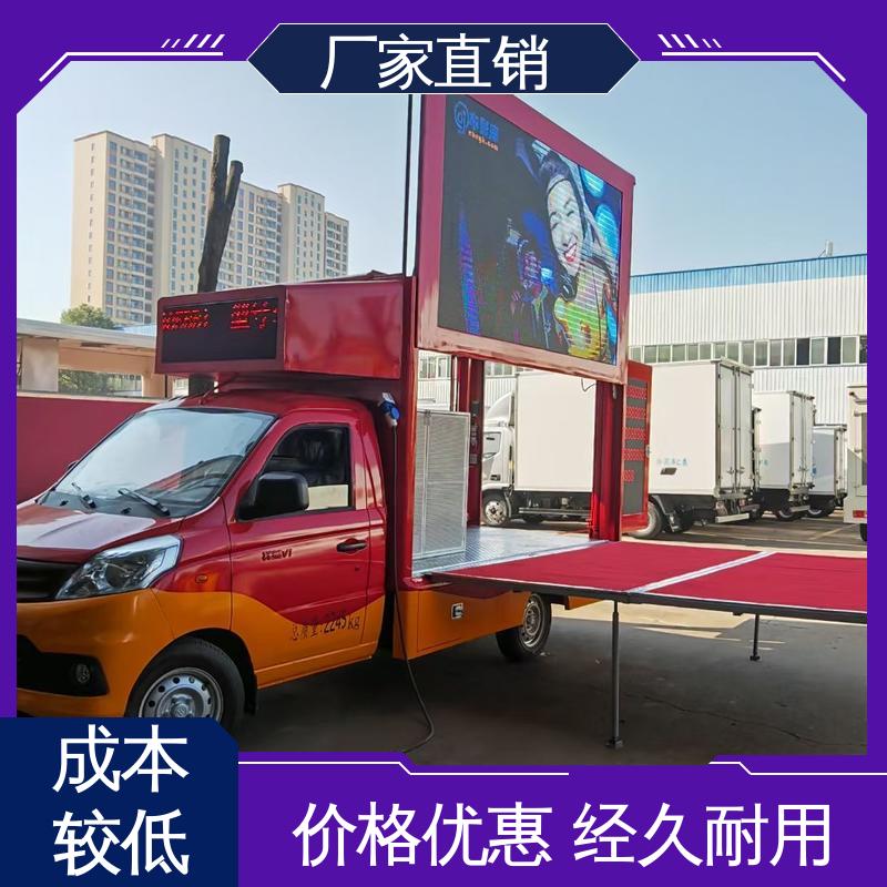 舞台车 全国可上户 放映演出车 画面清晰 福田领航