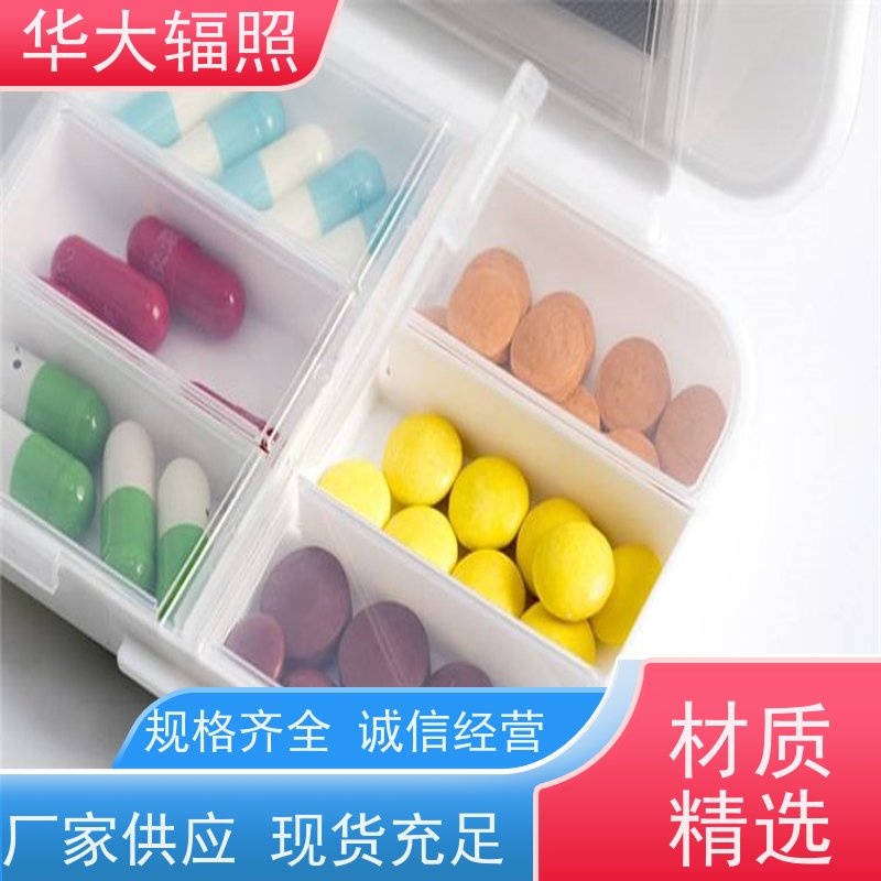广州花都华大生物科技发展有限公司 EB RAY 辐照消毒 业务