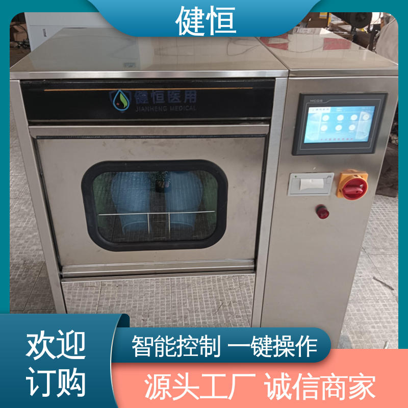 健恒 机构洗鞋机 手术鞋消毒机 变频悬浮 噪音小 免费提供 配置方案