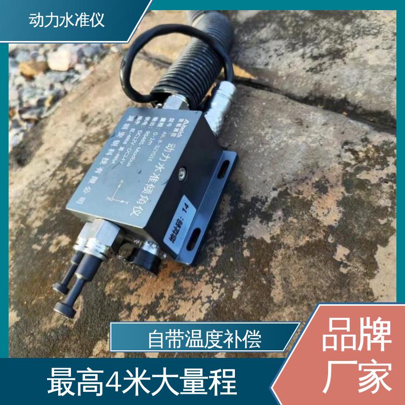 实时在线测量 仓储货架动态沉降+倾斜 高频采集 压力式动力水准仪