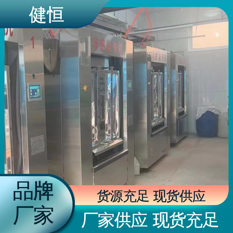 健恒 100公斤 热力型清洗消毒机 深度清洁 节能省电 防疫酒店宾馆用