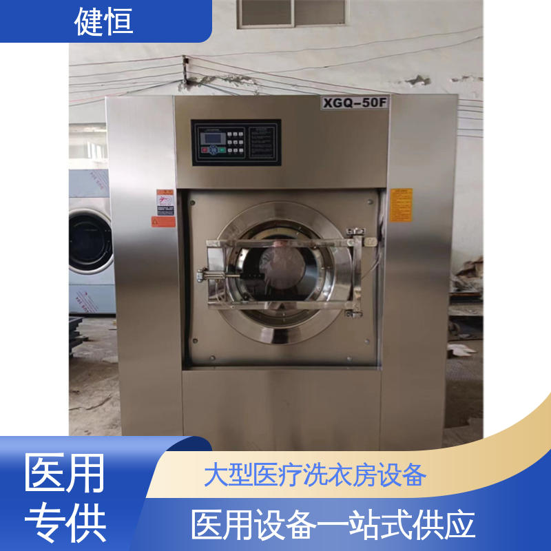 健恒 一键智能 布草洗涤设备 运行稳定 源头工厂 支持定制