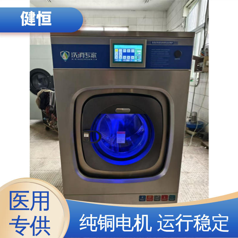 健恒 无尘洁净 隔离式工业洗衣机 悬浮式避震结构 源头工厂 支持定制