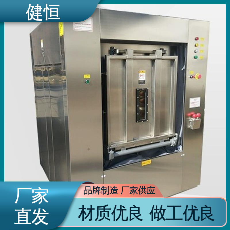 健恒 50公斤 净化服洗衣机 深度清洁 节能省电 1年保修终身跟踪服务