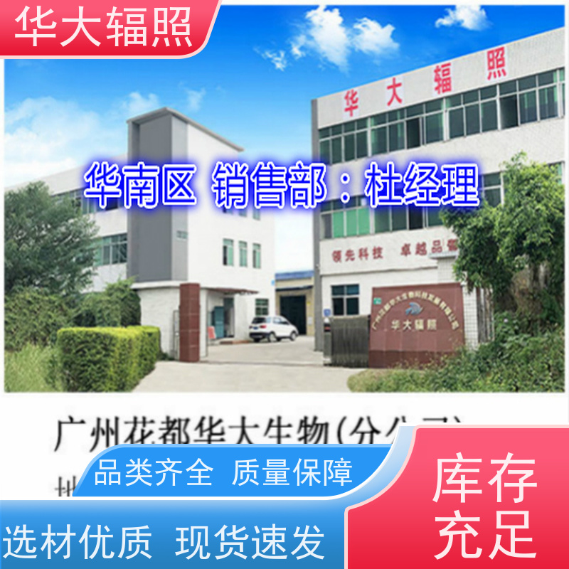 广州花都华大生物科技发展有限公司 EB RAY VDmax15方法 业务
