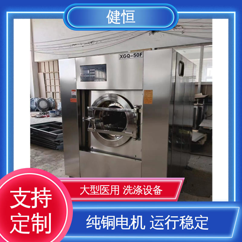 健恒 强力清洁 隔离双扉洗脱烘一体机 运行稳定 源头工厂 支持定制
