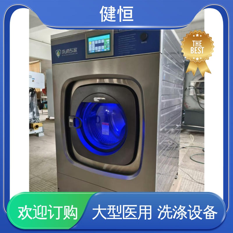 健恒 深度清洁 无尘式双扉隔离式洗衣机 节能高效 源头工厂 支持定制