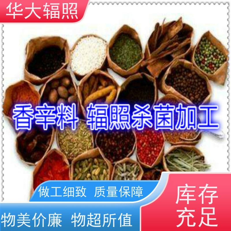 江门华大生物科技有限公司 沽源辐照 方法一剂量验证 服务优质