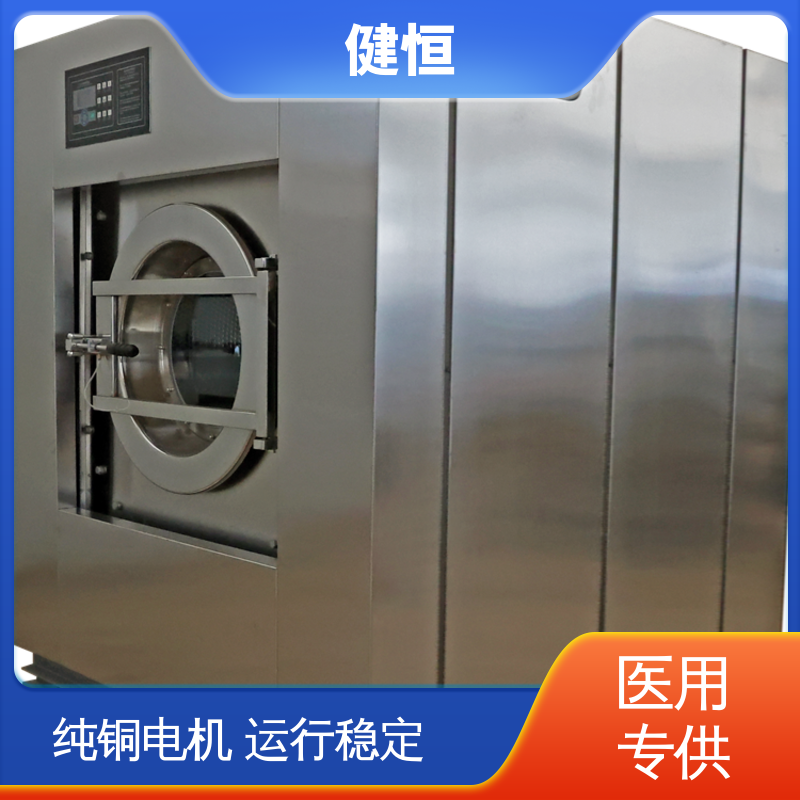健恒 纯铜电机 无尘服隔离式洗衣机 节能高效 源头工厂 支持定制