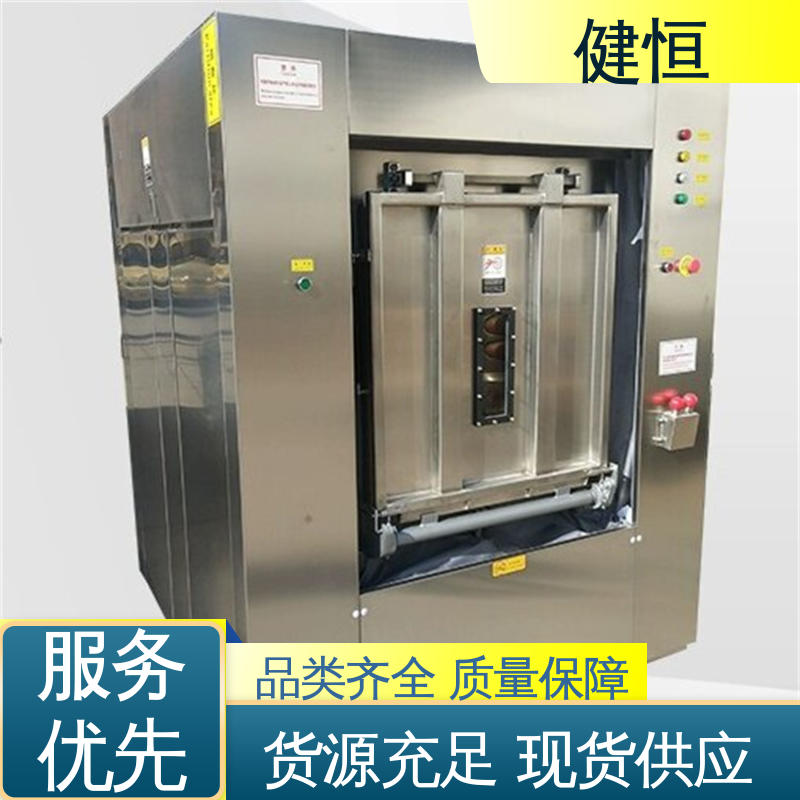 健恒 50公斤 无尘隔离洗脱机 变频电机 节能低噪 1年保修终身跟踪服务
