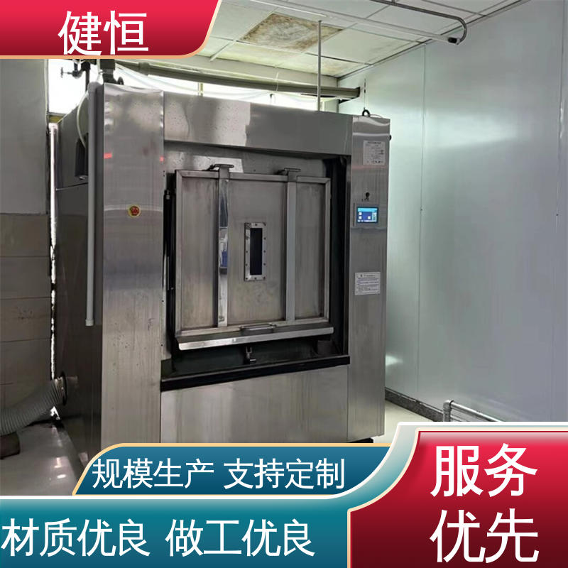 健恒 30公斤 洁净区隔离消毒机 深度清洁 节能省电 干洗店设备