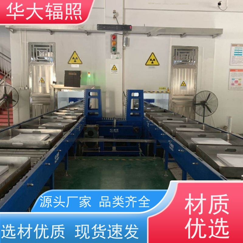 江门华大生物科技有限公司 沽源辐照 VDmax15方法 收费合理