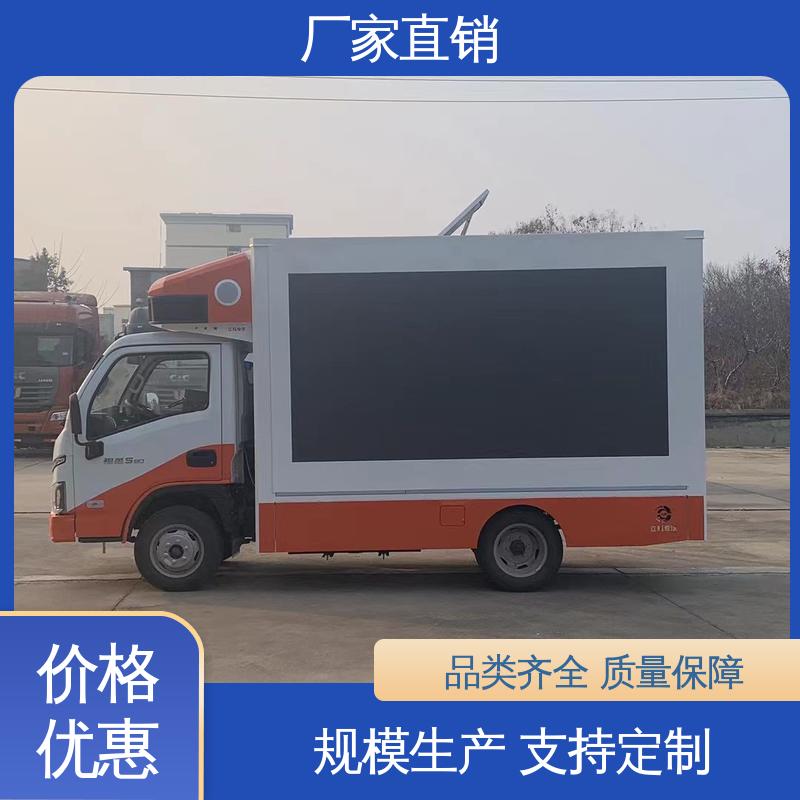 豪沃 广告宣传车 传媒车 可根据需要定制 画面清晰