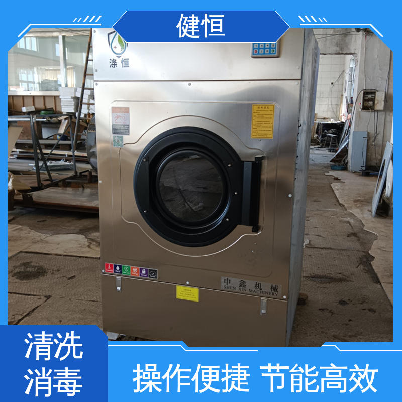 健恒 洗脱机 手术室织物清洗机 运行稳定 变频驱动 源头工厂 支持定制