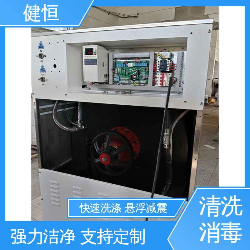 健恒 200L 织物清洗消毒设备 操作简单 规格齐全 源头工厂 支持定制