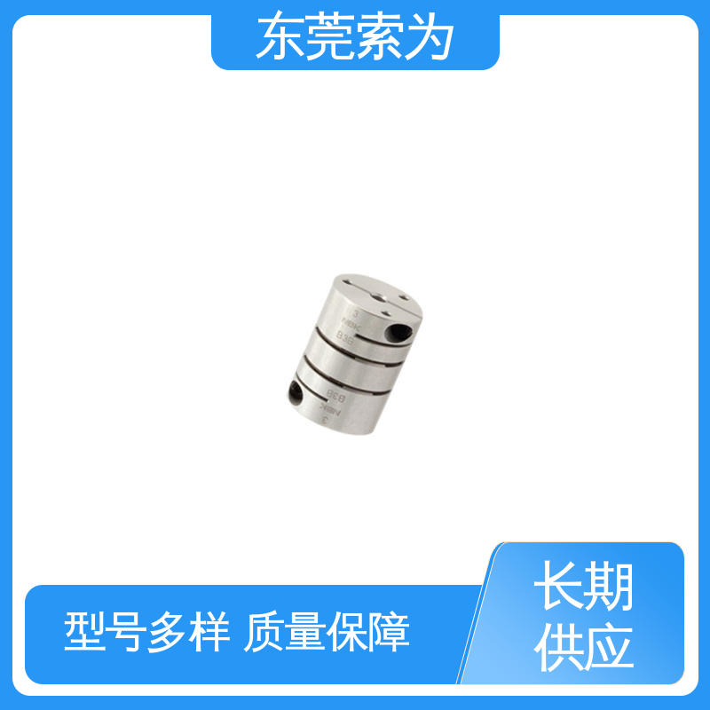 NBK连轴器 膜片型联轴器 伺服马达联轴节 东 莞索为