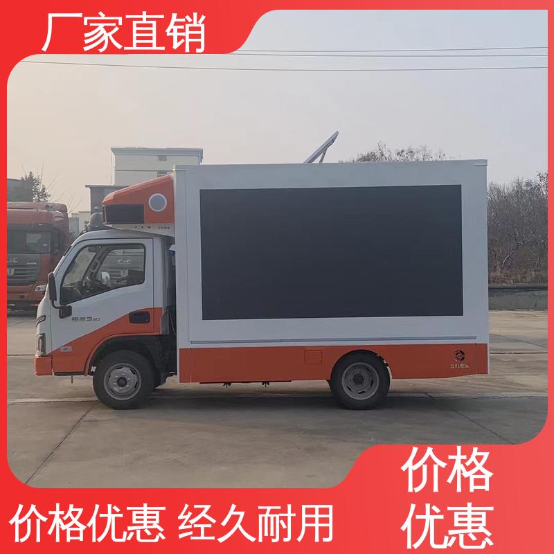 移动广告车 可根据需要定制 小型舞台车 P4P5彩屏可选 东风柳汽