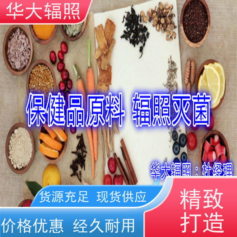 广州花都华大生物科技发展有限公司 伽玛射线辐照 剂量设定 咨询