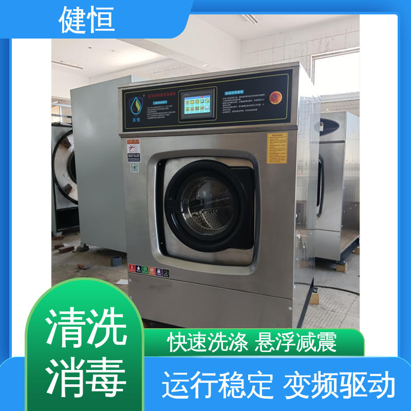 健恒 1000L 抹布拖把洗消机 悬浮式避震结构 源头工厂 支持定制